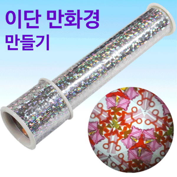 (SA) 이단만화경 (5개입)