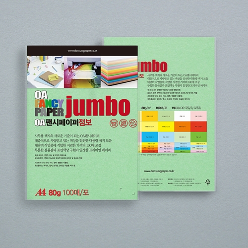 두성 점보OA팬시페이퍼 A4 100매 P14 담연두색 80g