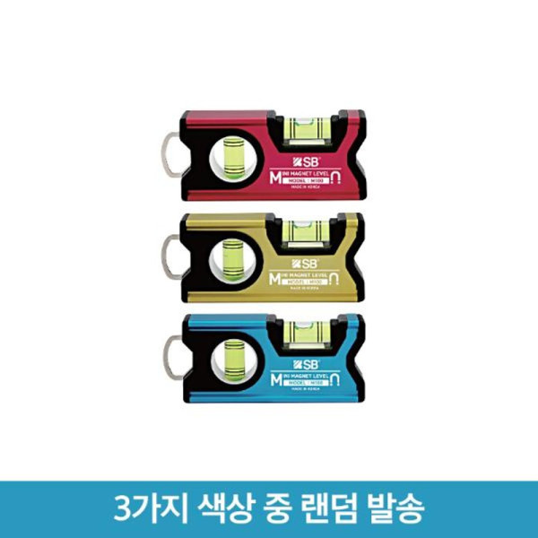 자석수평기 칼라 미니 M100 에스비