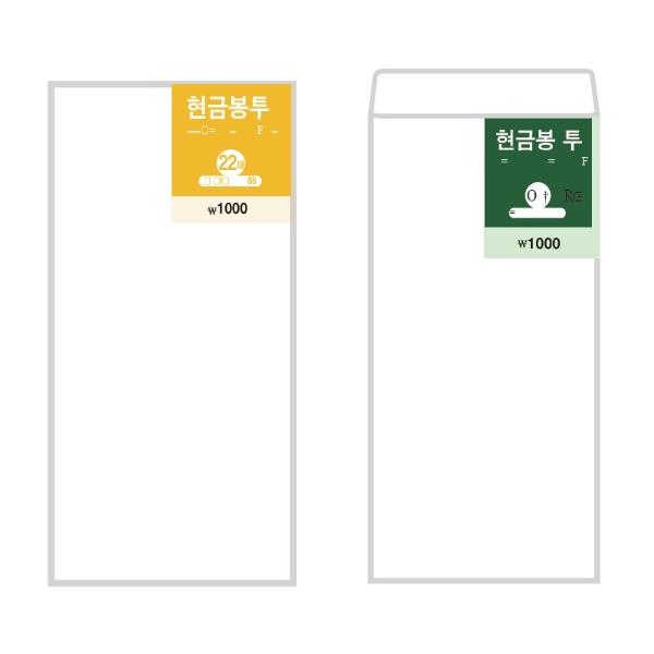 현금봉투(가로형 173X88 22매)