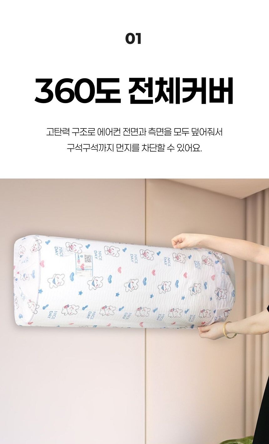 에어컨 커버 장착 전과 후 비교
