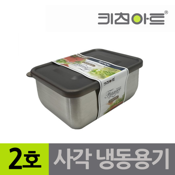 키친아트 피앙새 사각 스텐냉동용기 2호 650ml