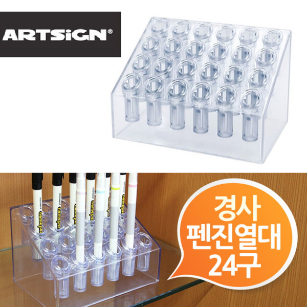 24구 경사형 펜진열대