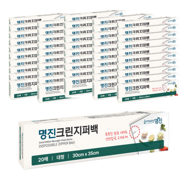 명진 크린 지퍼백 대 30x35x20매 50개입