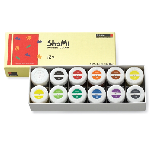 신한 포스터칼라 샤미 12색 20ml 미술용품