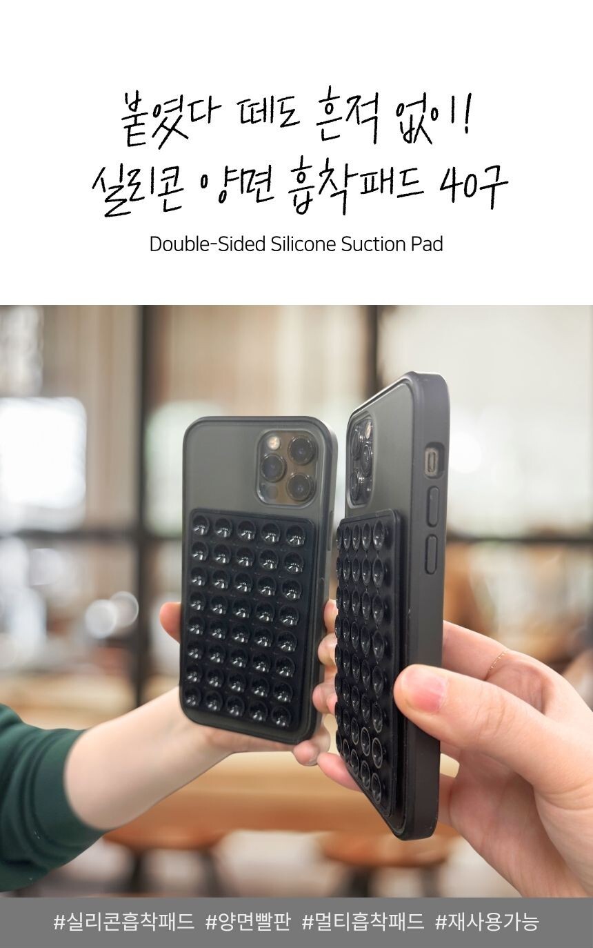 블랙 실리콘 양면 흡착 고정 패드 40개입 전체 이미지