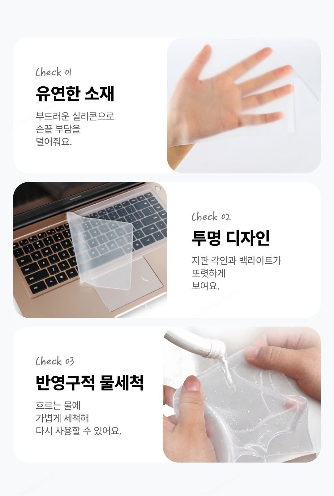 노트북키스킨 투명실리콘 키보드커버 방수먼지차단 범용 범용 투명 실리콘 키스킨 31cm x 13cm 구성 및 색상 안내 이미지
