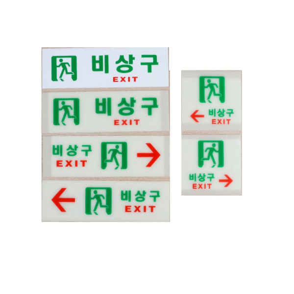비상구 표지판 축광 가로
