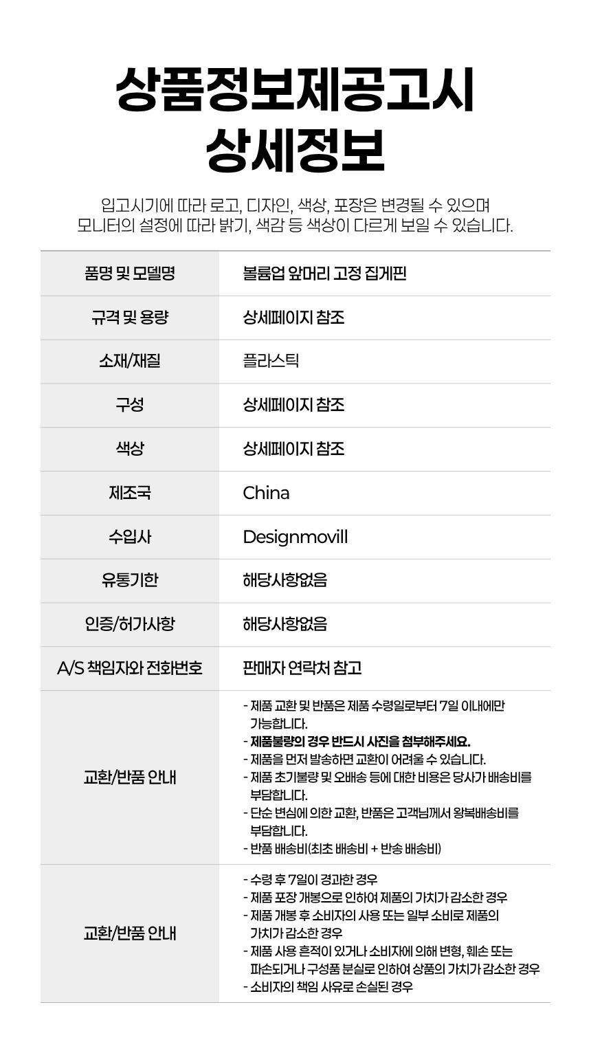 실생활 속 미니 고리 사용샷
