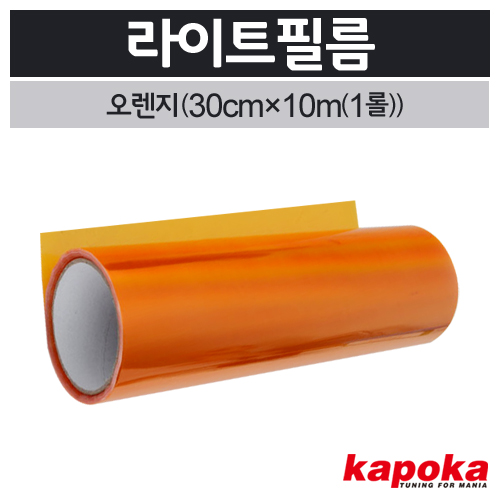 라이트필름다크그레이1롤30cm 10m