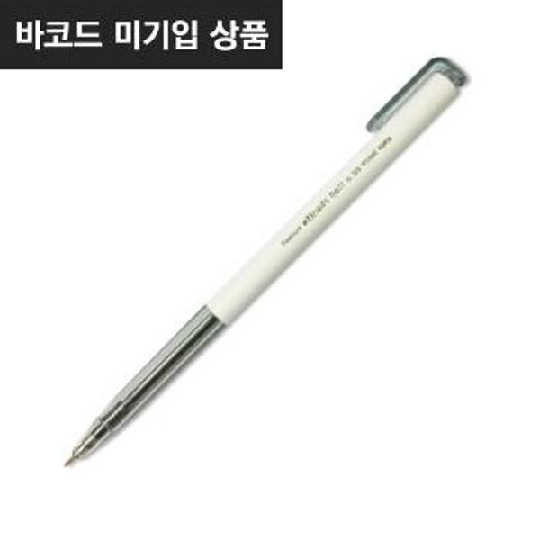 비즈볼 0.38mm 흑색