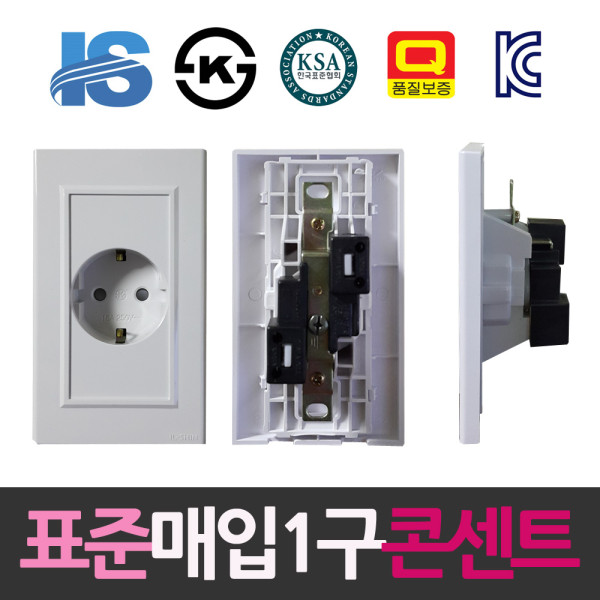 일신 표준 접지 둥근 매입1구 콘센트