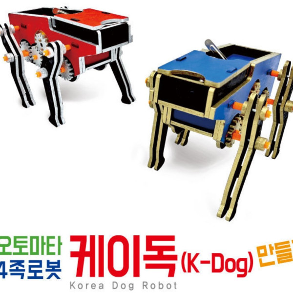 오토마타 4족로봇 케이독(K-Dog) 만들기