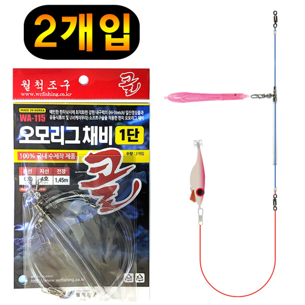 월척조구 한치 오징어 낚시 오모리 채비 이카메탈 오모 리그 스냅 1단 채비 에기 봉돌