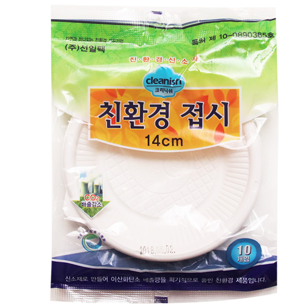 크리니쉬 친환경접시140_10개입