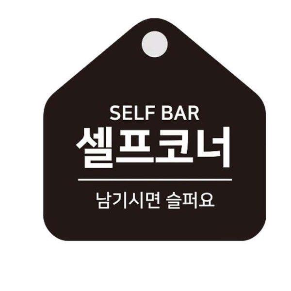 셀프코너 걸이형 소형 오각안내판 17x17cm 화이트
