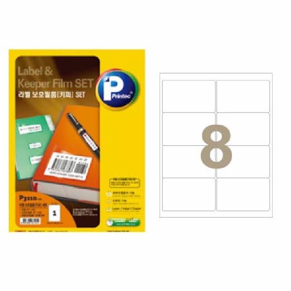 라벨지 보호필름 키퍼 세트 P3220 8칸 10매 프린텍