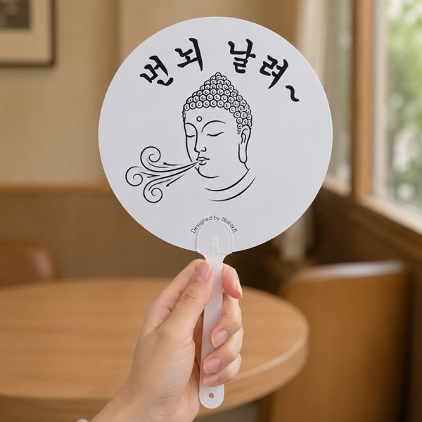 부처 부채 굿즈 불교 박람회 원형 플라스틱 여름 휴대용 부채 선물