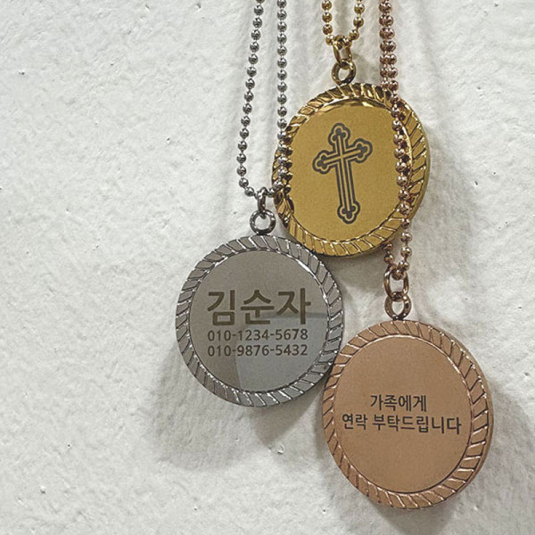 써지컬 각인 목걸이 실버 노인 인식표 환자 미아 방지 배회 어르신 실종 예방 주얼리