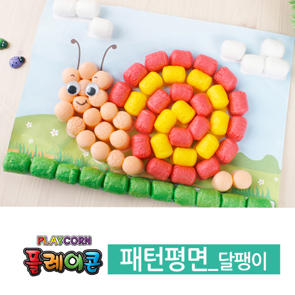 (PL) 플레이콘 패턴평면-달팽이