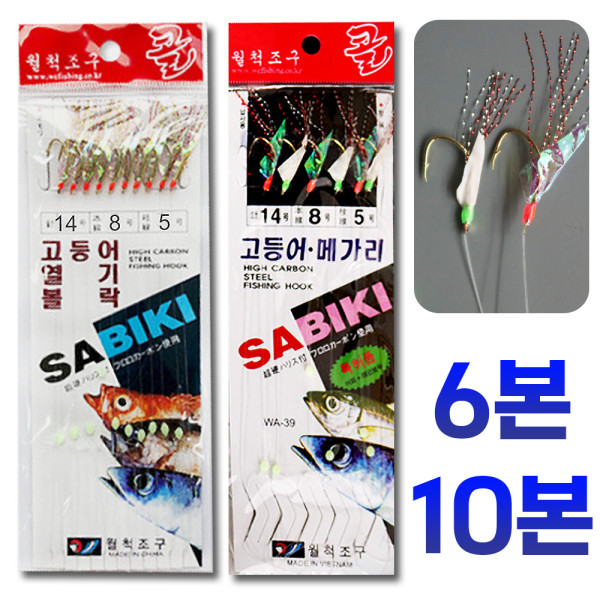 월척 6단 10단 고등어 어피 낚시 카드 채비 바늘 열기 볼락 전갱이 삼치 아지