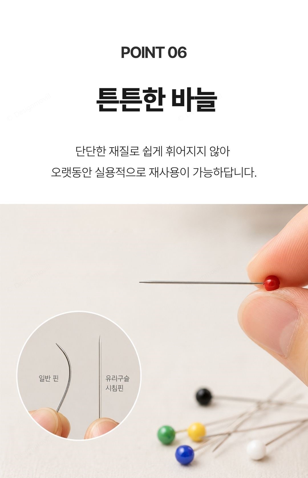 시침핀 유리헤드 가봉핀 미싱 원단고정 50p 유리헤드_시침핀 2.6x3.8x1cm 상세 이미지 4