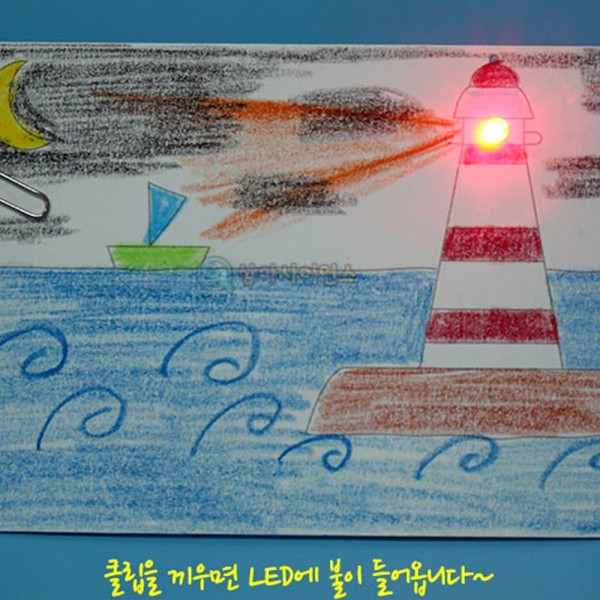 (SA) 전기회로를 이용한 등대만들기(스탠드형)(5인)