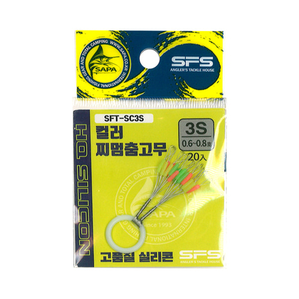 민물 바다 컬러 찌멈춤 고무 스토퍼 3S 0.6호-0.8호