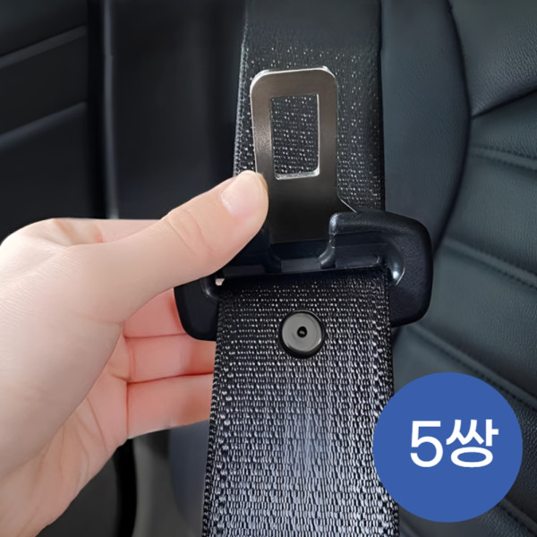안전벨트 고정 홀더 10p 미끄럼방지 고정클립 핀 스트랩 자동차