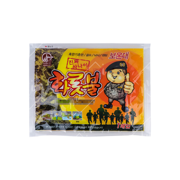 진짜사나이 화롯불 핫팩 5매 주머니형 손난로 국산