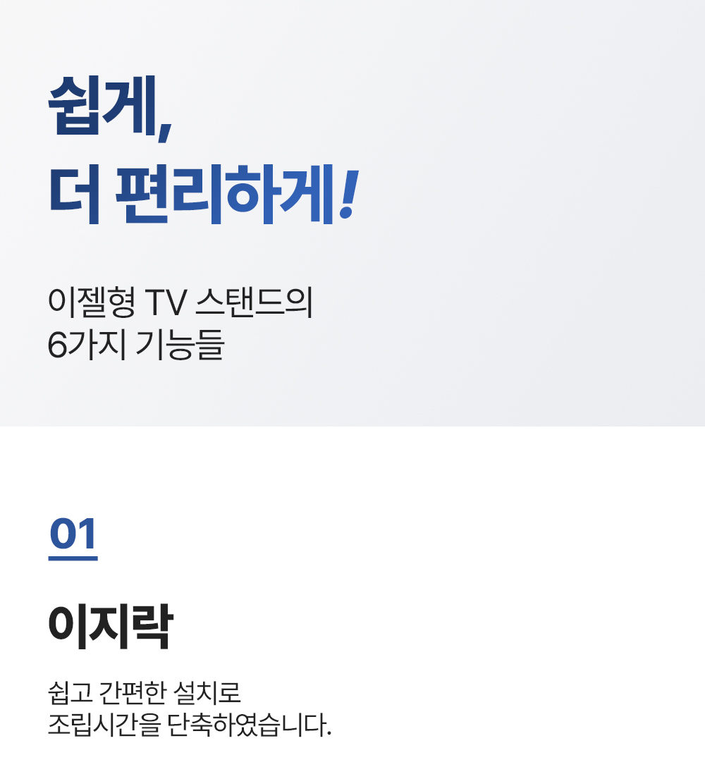 EL-01,이젤형TV스탠드