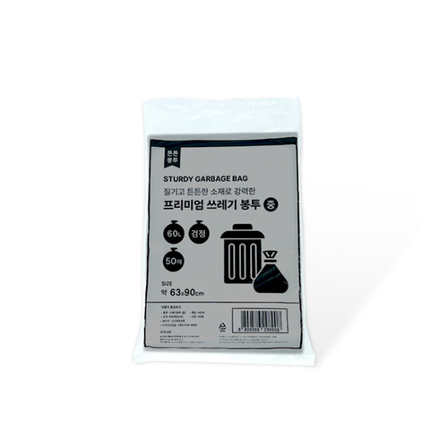 프리미엄 쓰레기봉투 60L 중 63x90cm 50매 검정 배접봉투 분리수거 비닐봉