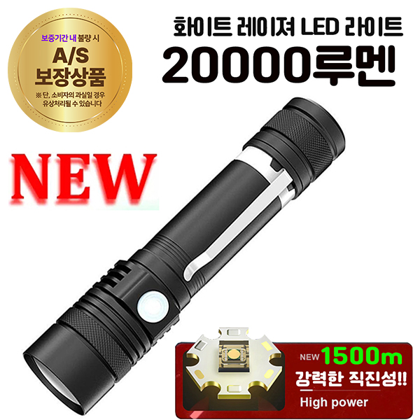 충전식줌후레쉬 518W 25 25 125