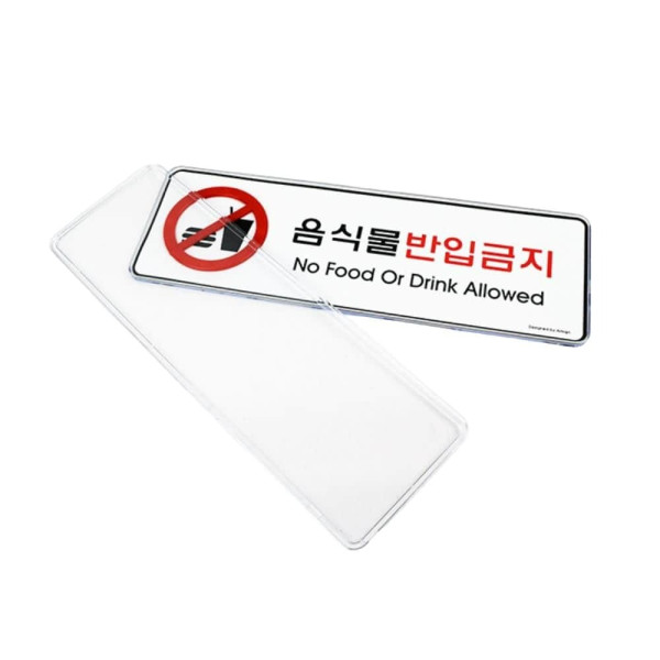 음식물반입금지 시스템