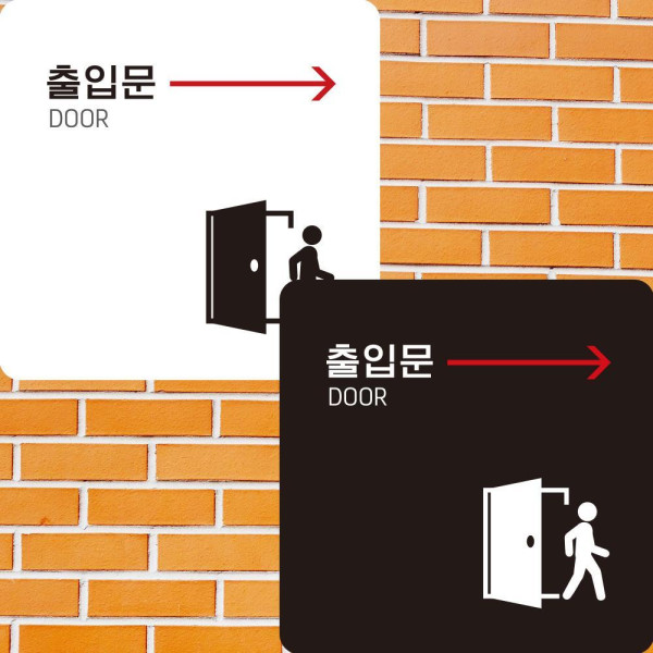 출입문 우측 부착형 정사각안내판 알림판 22x22cm 디자인문패