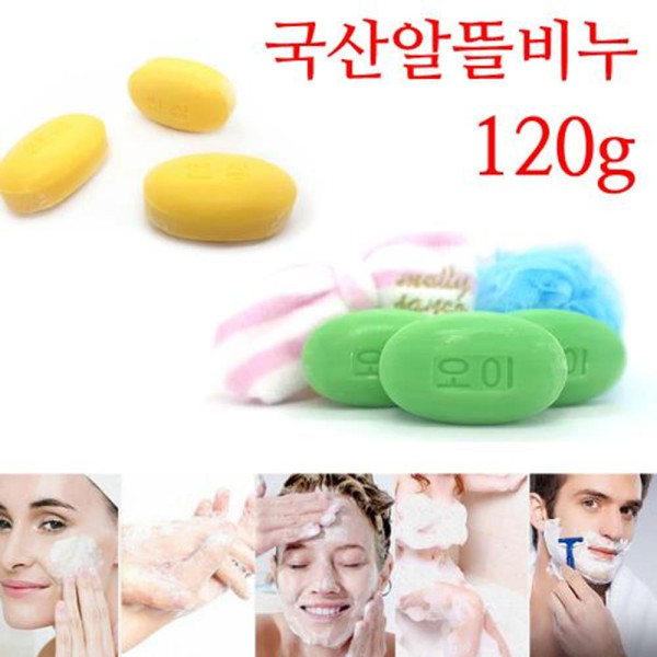 국내산 다용도 벌크형 알뜰비누 120g 세안용비누