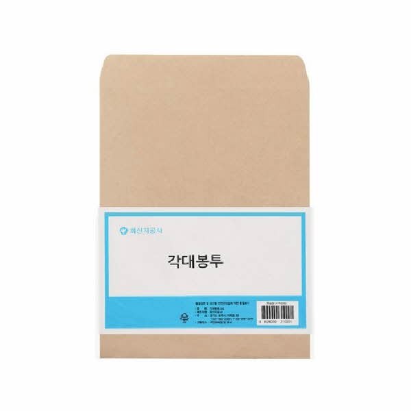 양면각대봉투(A4 10매)