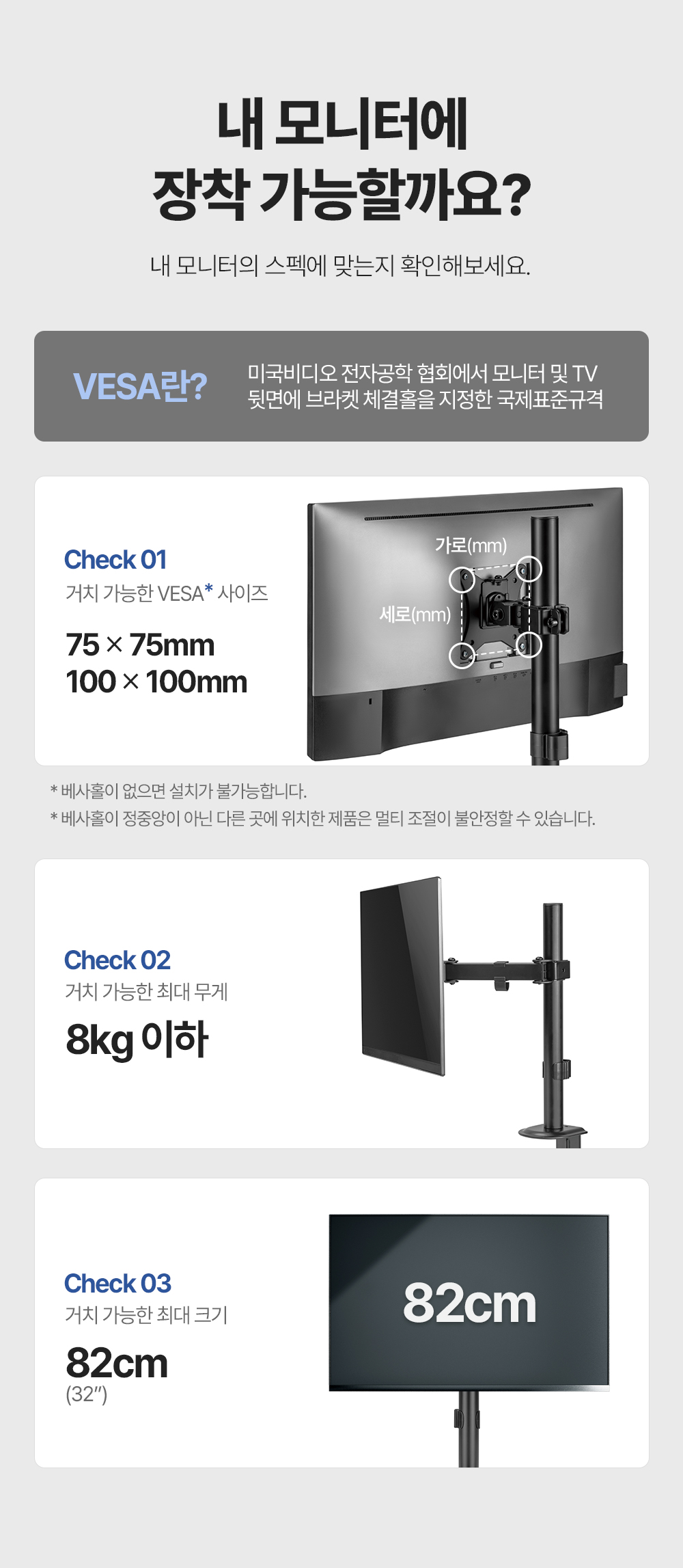 LDT-C011,엔산모니터암