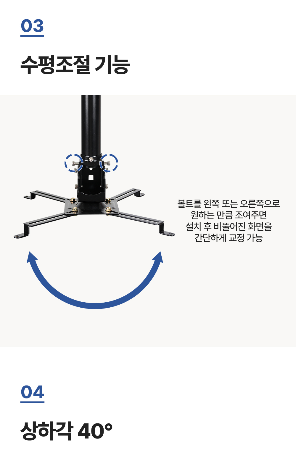 PJC-B,엔산천정형프로젝터거치대