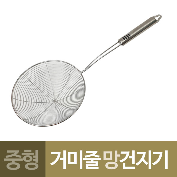 대선 거미줄모양 스텐 만능 건지기 중형