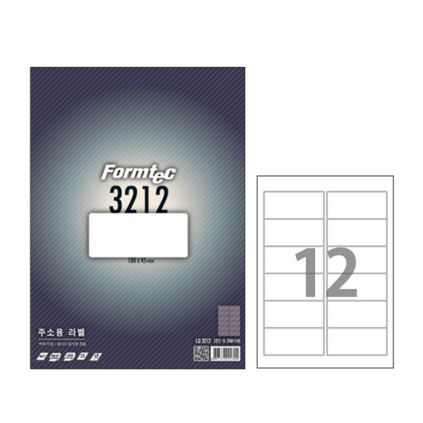 폼텍 A4 주소용라벨 LQ-3212 12칸 20매