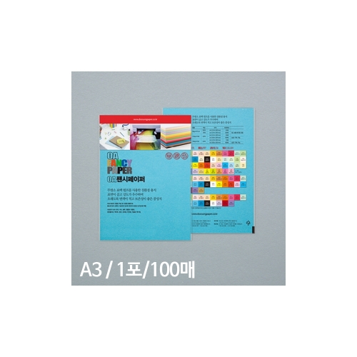두성 OA팬시페이퍼 A3 120g M19 하늘색
