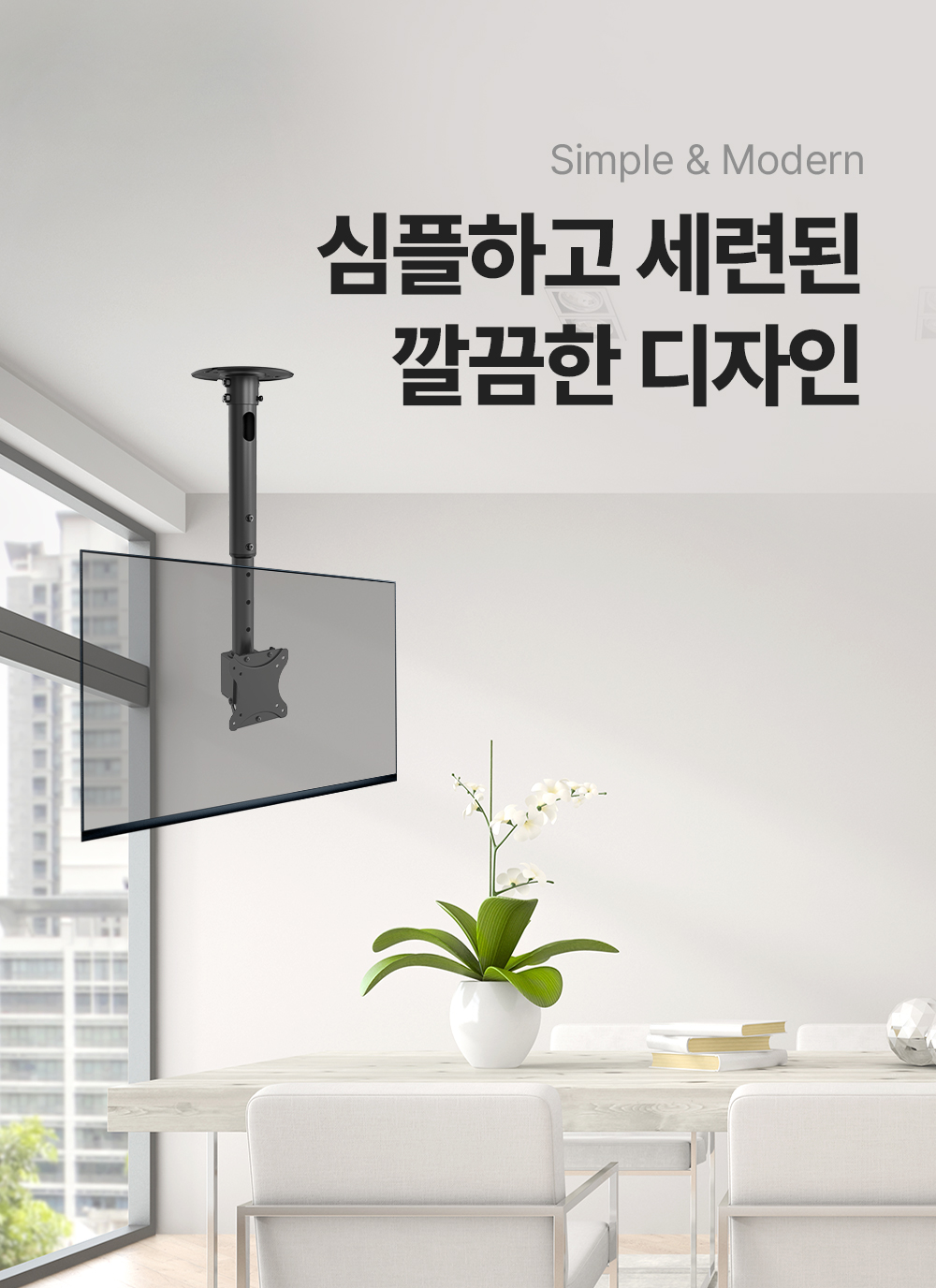 CLB-110F,엔산천정형거치대