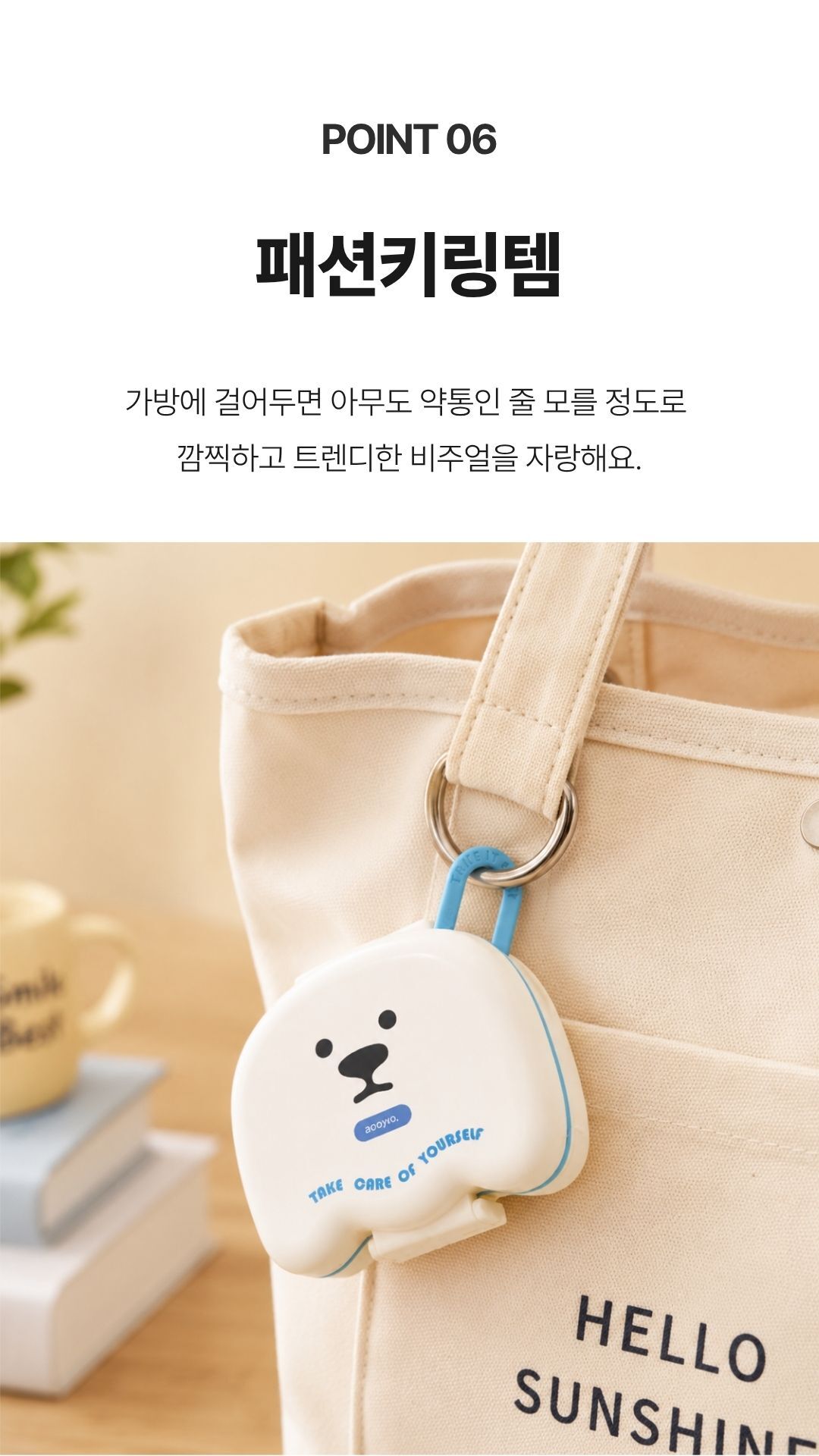 휴대용약통 밀폐 4칸 캐릭터 알약케이스 섞임방지_09