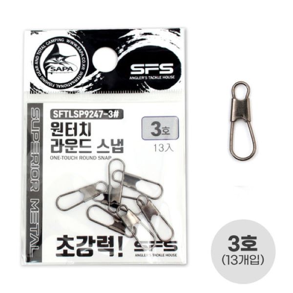 바다 낚시 라운드 스냅 3호 찌도래 간편 낚시채비