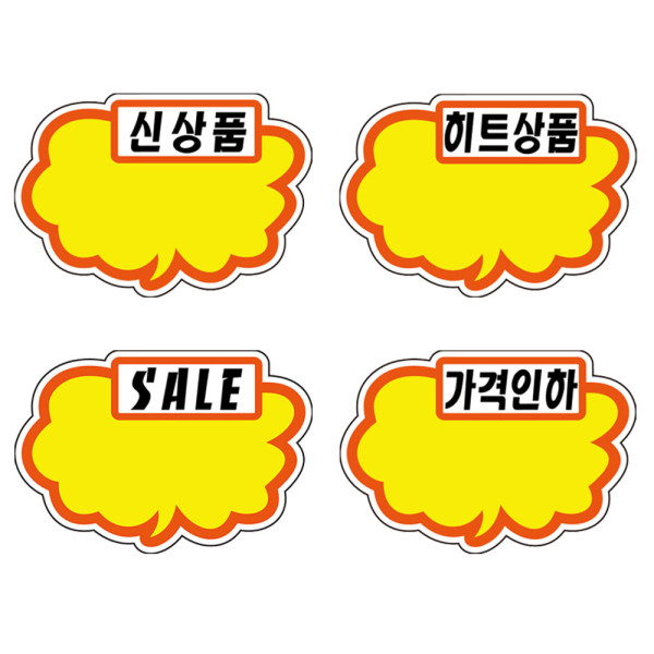 POP카드 구름모양 매장 행사카드 6매입 130x93mm