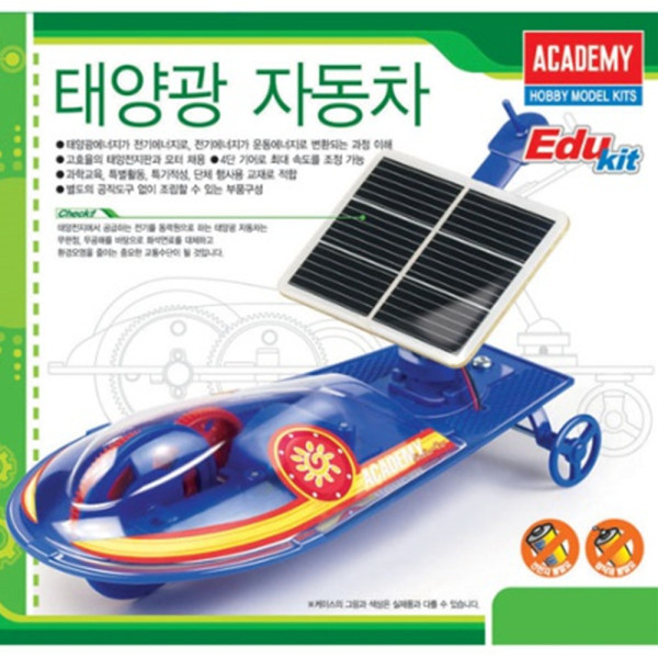 (AC) 태양광 자동차 / 고효율 태양전지판 채용
