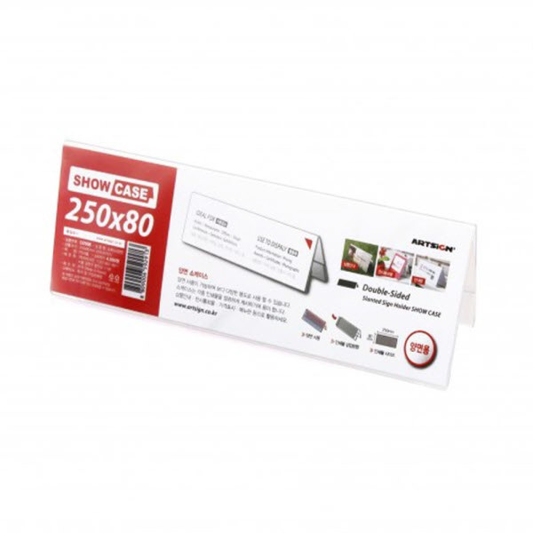 쇼케이스 양면250x80 SHOW CASE