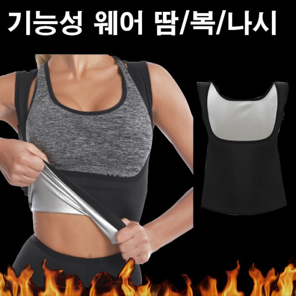 땀복 바스트업나시 여자 헬스 이너웨어 사우나수트 슈트 압박나시 운동나시 런닝 요가복