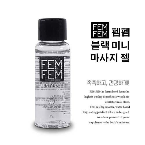 펨펨 FEMFEM 미니 블랙젤 20g 100개입 약산성 러브젤 성인젤 수용성 마사지젤